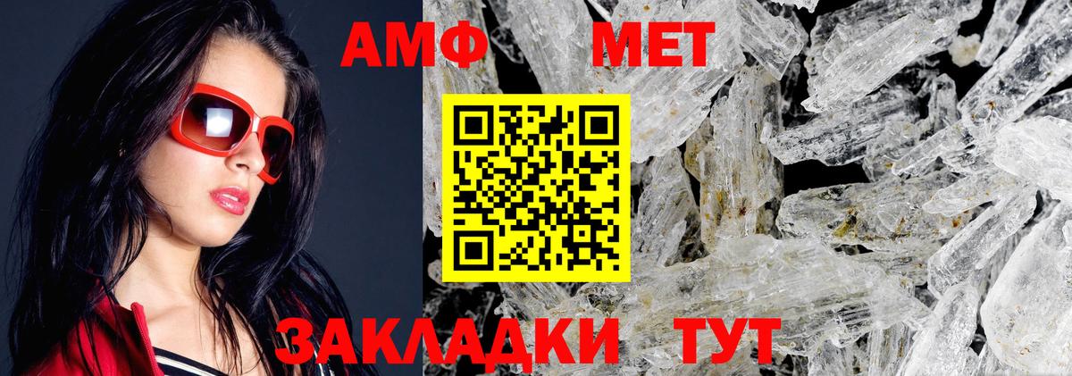 Амфетамин Розовый Печора