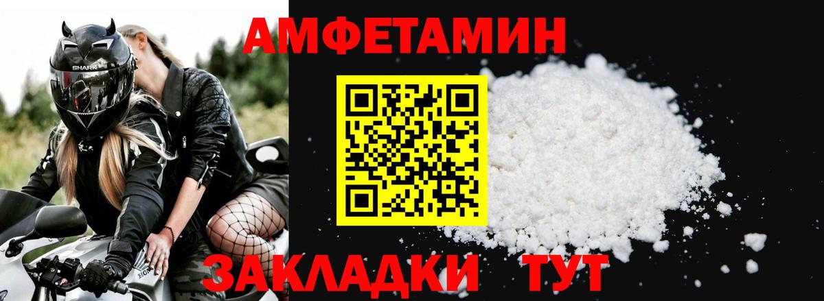 Печора  АМФЕТАМИН Розовый  Amphetamine  Вход с VPN 