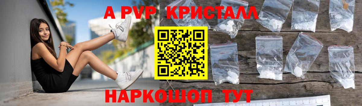 Печора  где можно купить наркотик  Вход с VPN  A-PVP VHQ 