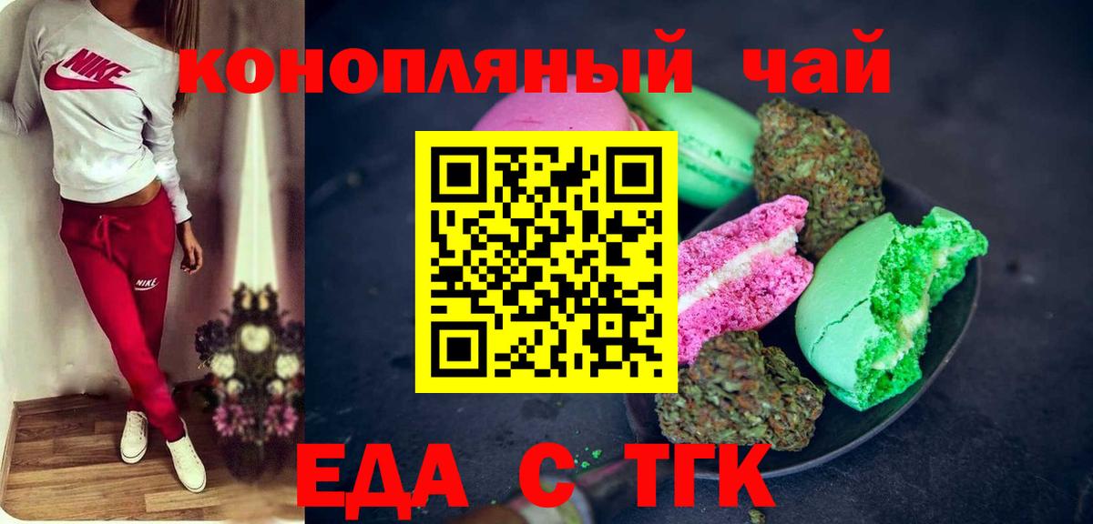 Печора  Cannafood конопля  Вход с VPN 