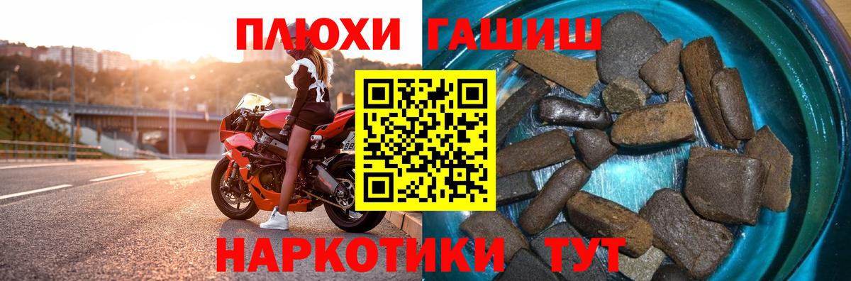 Гашиш Cannabis Печора