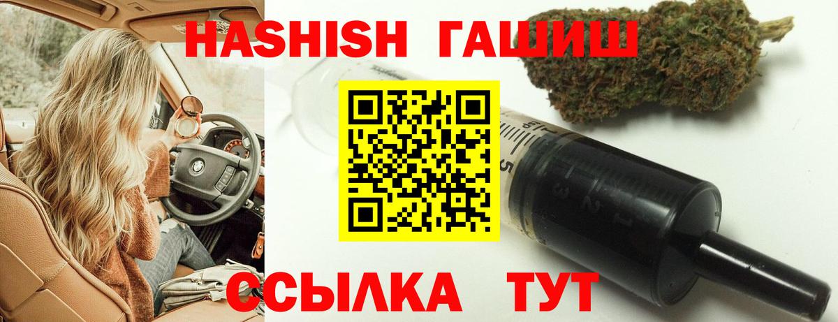 ГАШ гашик  ГАШИШ убойный  Печора  ГАШ  Вход с VPN 