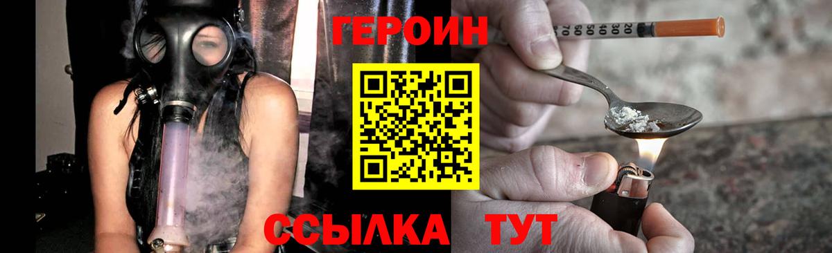 Героин  Вход с VPN  Печора  ГЕРОИН белый 