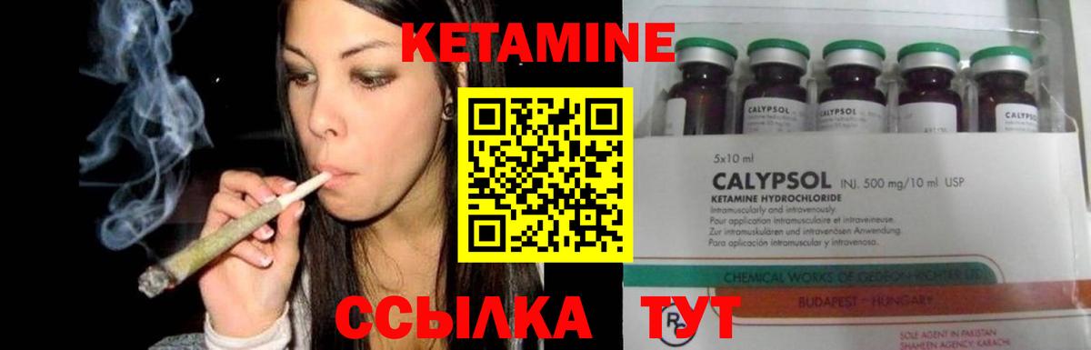 КЕТАМИН ketamine  даркнет формула  Кетамин ketamine  Печора  Вход с VPN 