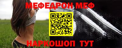 меф VHQ Назарово