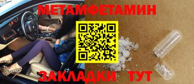 первитин Надым
