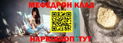 меф VHQ Назарово