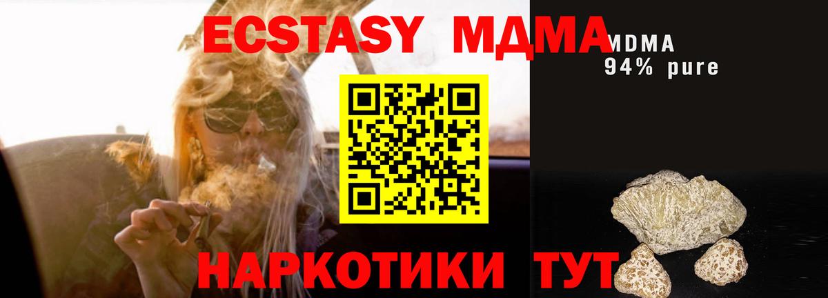 МДМА Molly  МДМА кристаллы  Вход с VPN  МДМА  Печора 