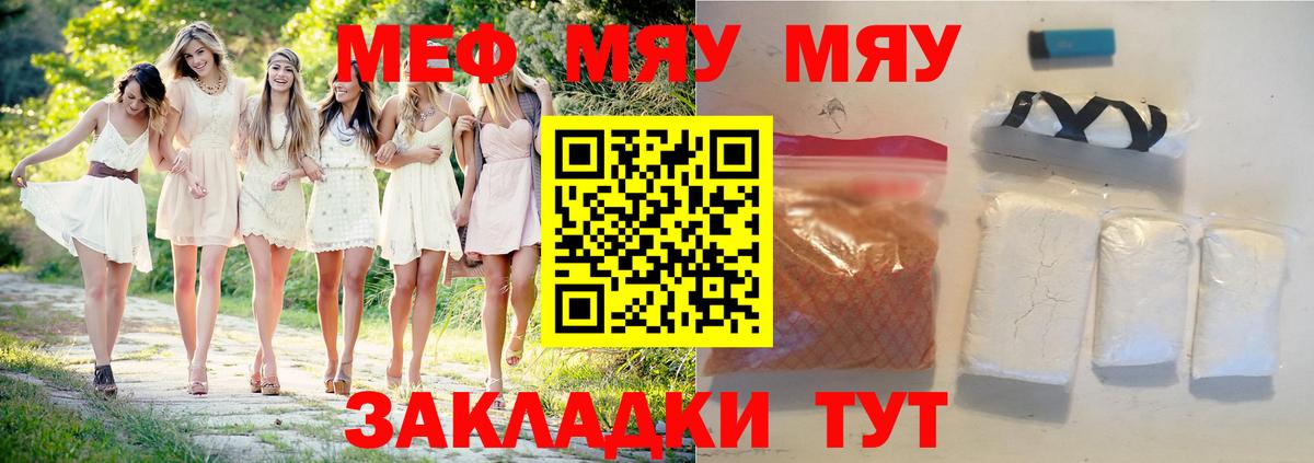 Меф VHQ  Меф  Печора  мега онион  МЯУ-МЯУ mephedrone  Вход с VPN 