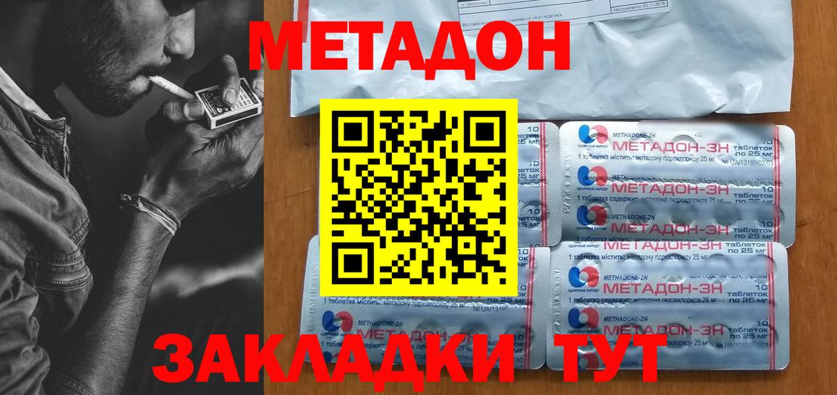 МЕТАДОН белоснежный  МЕТАДОН VHQ  Вход с VPN  Печора 