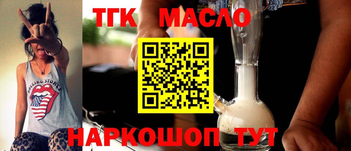 Дистиллят ТГК Wax Печора