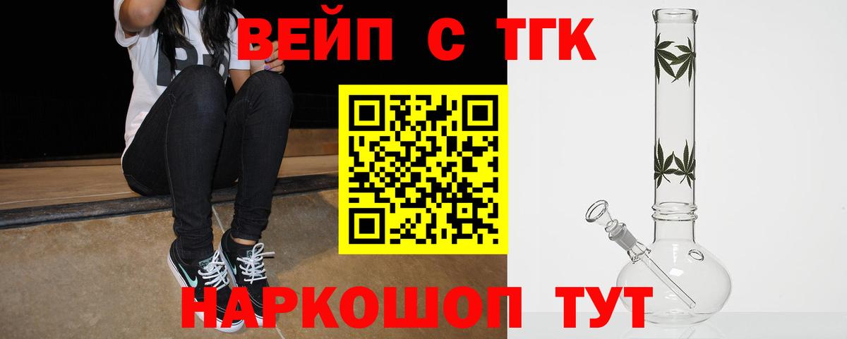 Дистиллят ТГК жижа  Вход с VPN  Печора 